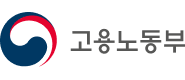 고용노동부