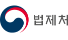 법제처